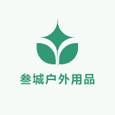 叁城户外用品