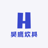 昊鹰炊具