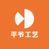 平爷工艺品