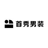 首秀男装