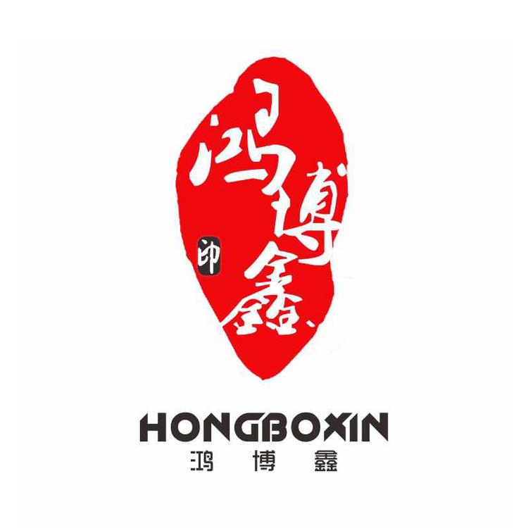 鸿博鑫画材