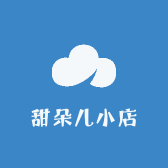 甜朵儿小店