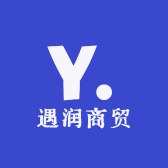 遇润商贸
