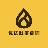 优优肚零食铺