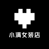 小满女装店的店铺头像