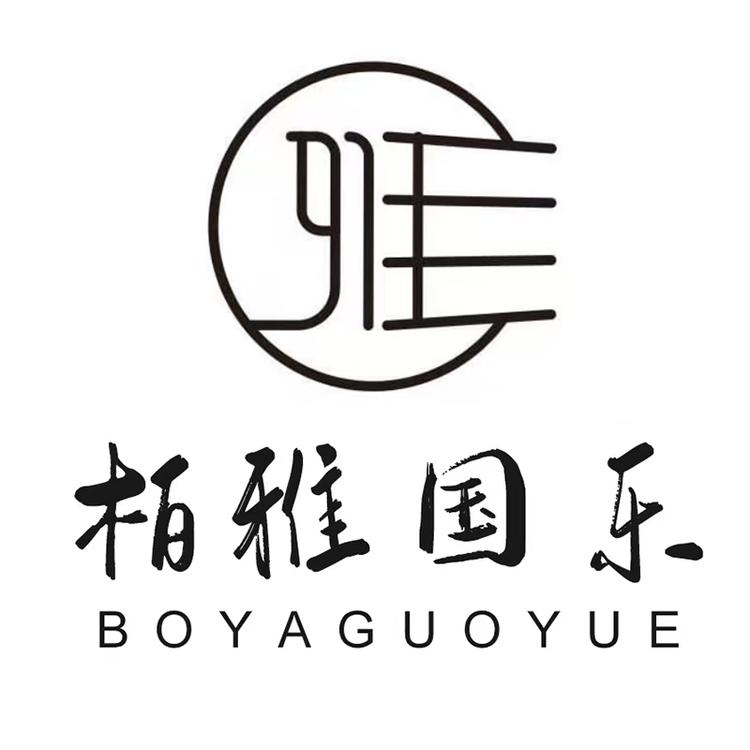 柏雅国乐乐器