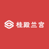 桂殿兰宫