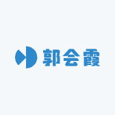 郭会霞