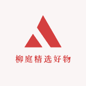 柳庭精选好物