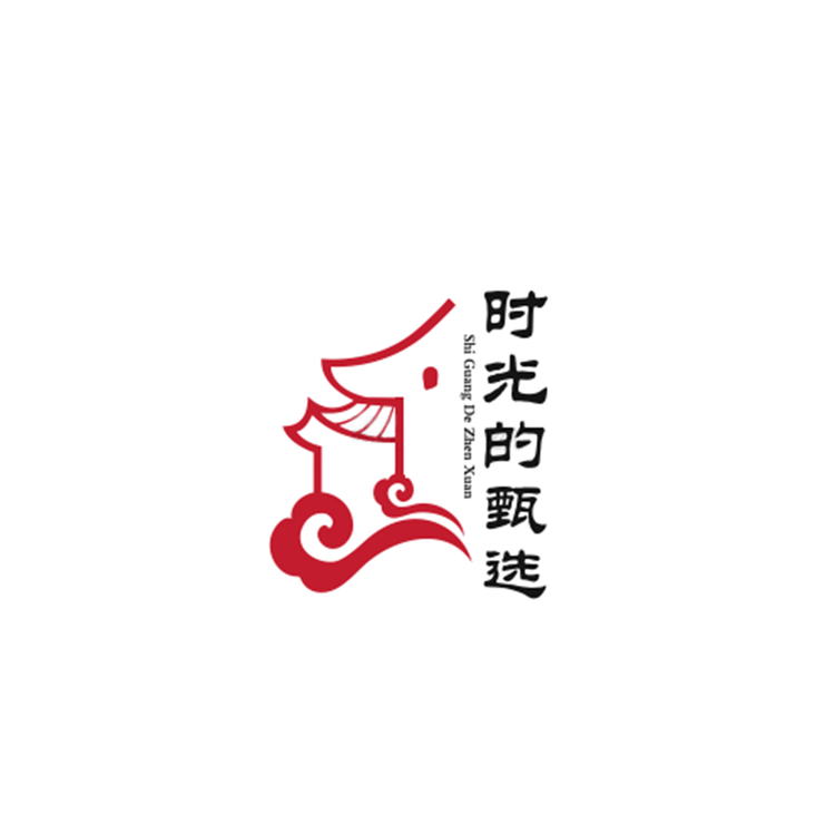 时光的甄选