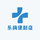 乐梅便利店
