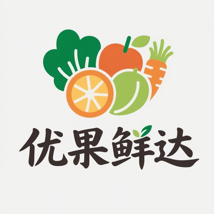 优果鲜达