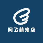 阿飞萌宠店