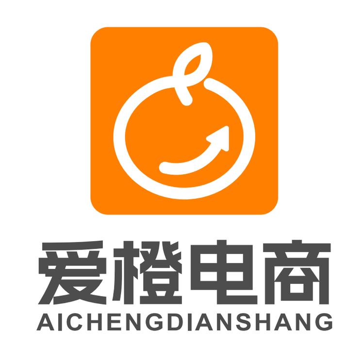 爱橙电商
