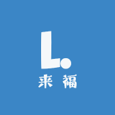 来福收藏商会