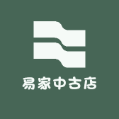 易家中古店