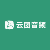 云团音频铺
