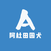 阿杜田园犬