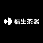 福生茶器