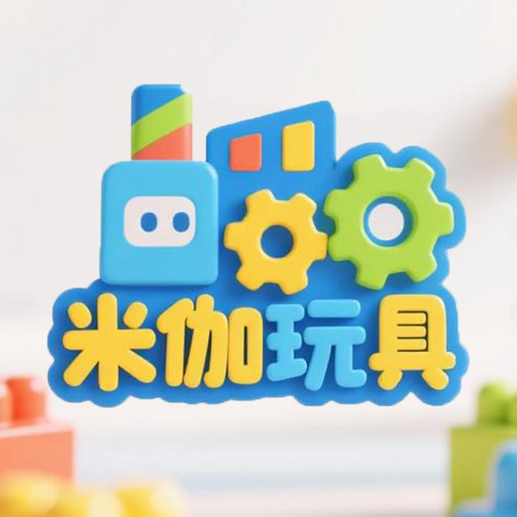 米伽玩具工厂店