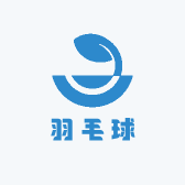 鹏威羽毛球