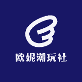 欧妮潮玩社