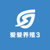 爱爱养殖3