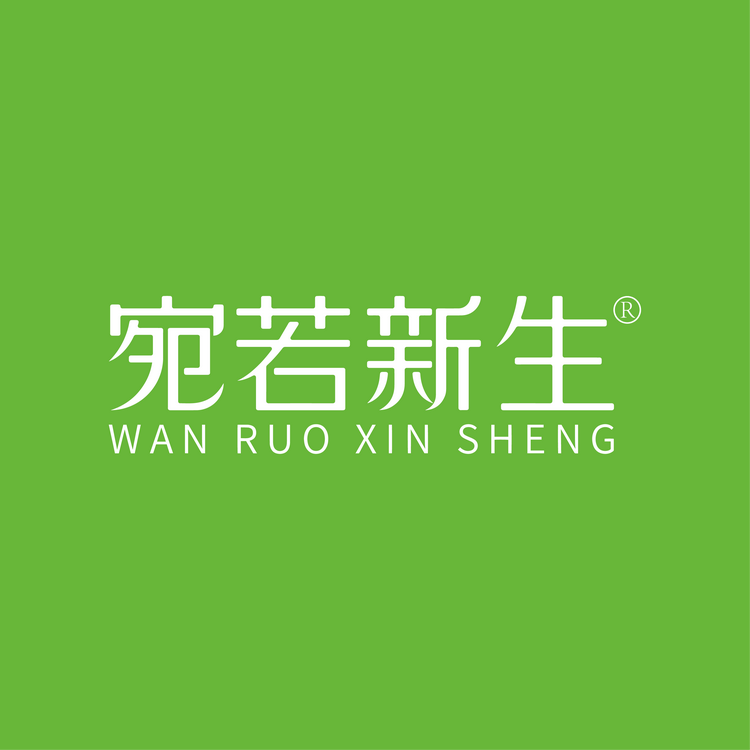 宛若新生官方旗舰店
