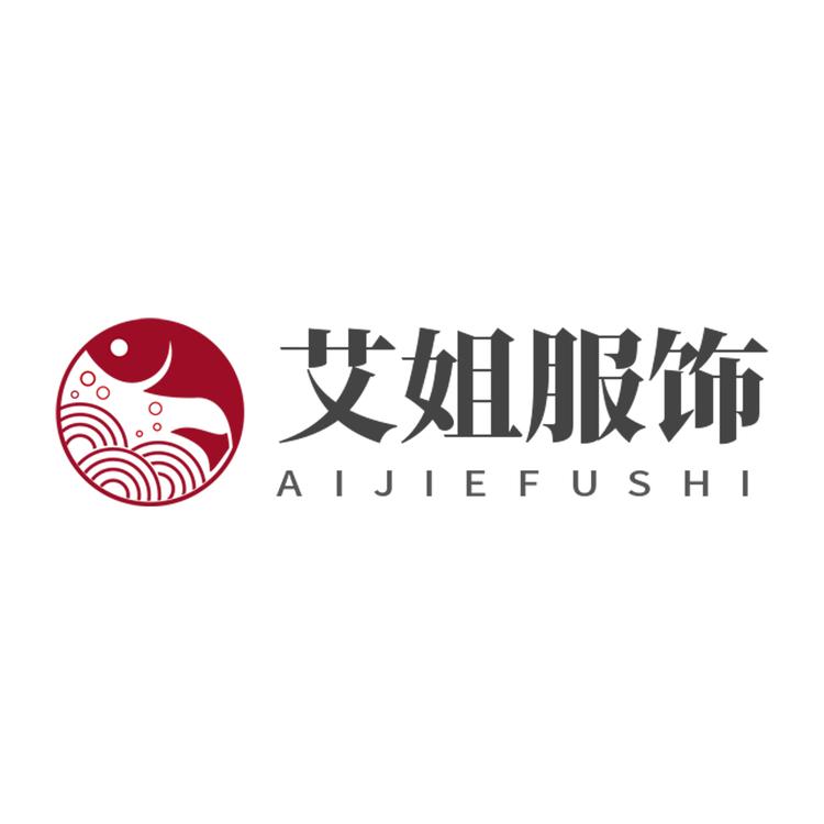 沈阳艾姐服饰个体店