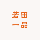 若田一品鲜果园