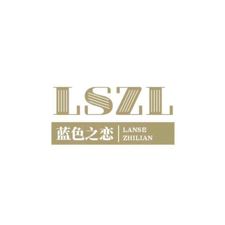 蓝色之恋LSZL