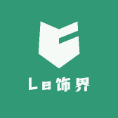 Le饰界