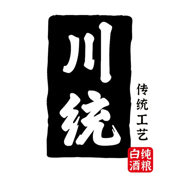 川统中酒专卖店