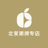 北家潮牌专店