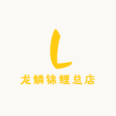 龙鳞锦鲤总店
