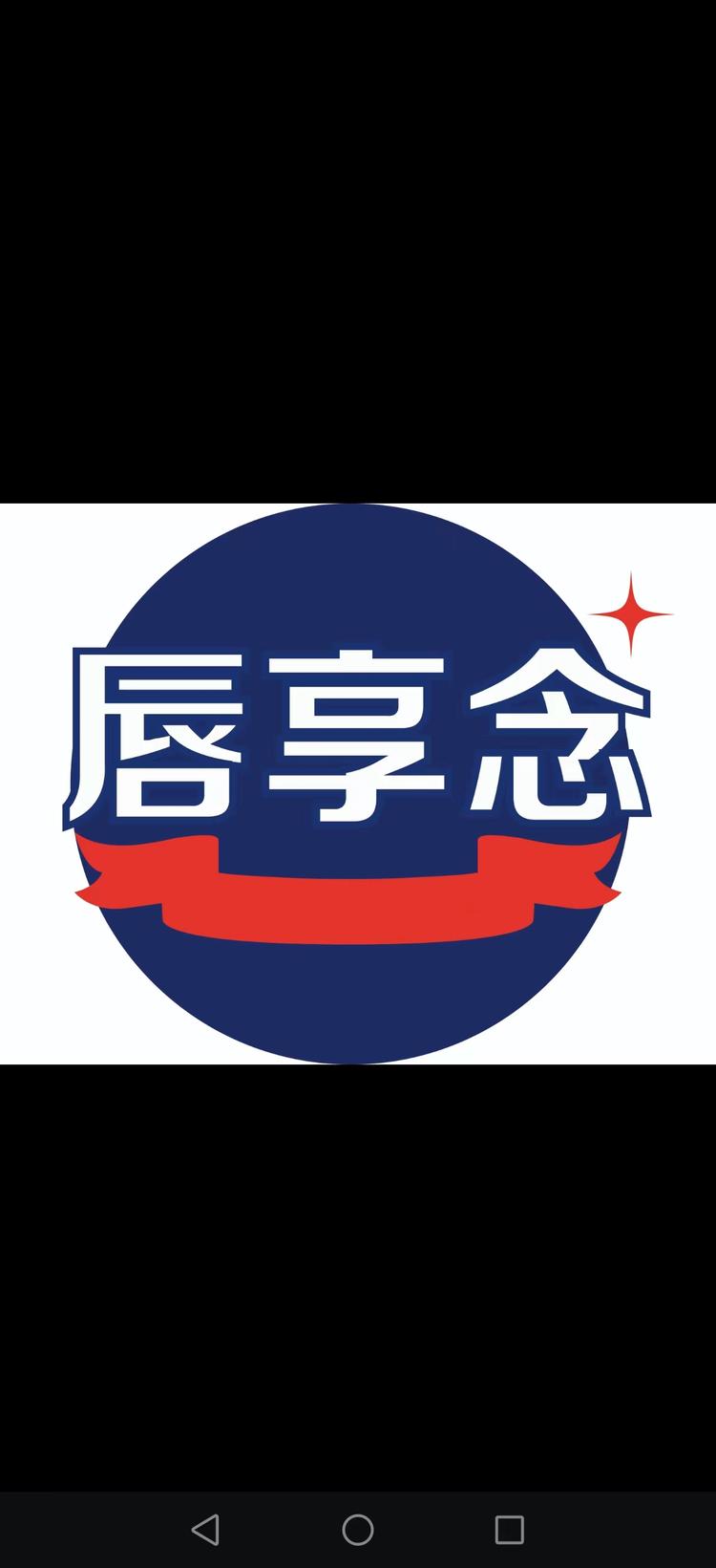 唇享念CEO