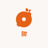 亘甜