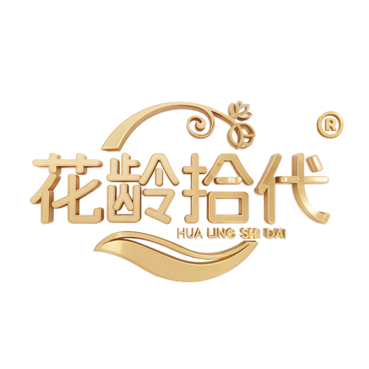 花龄拾代成人护理