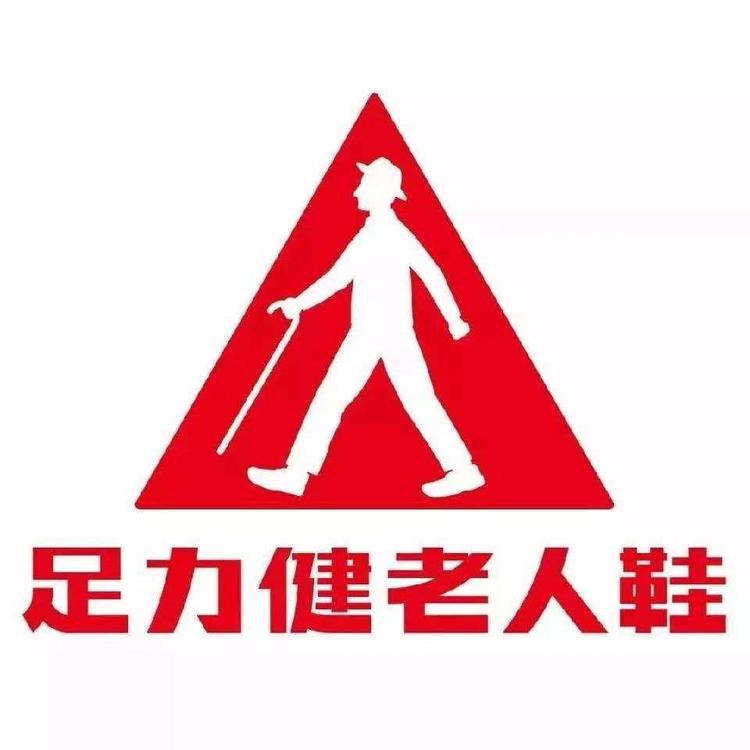ZL足力健老人鞋