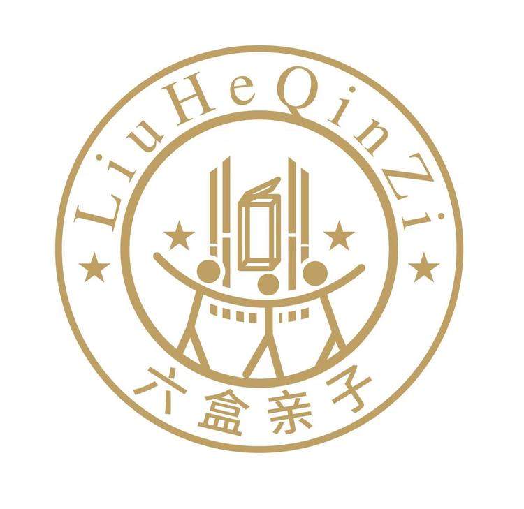 六盒亲子酒店