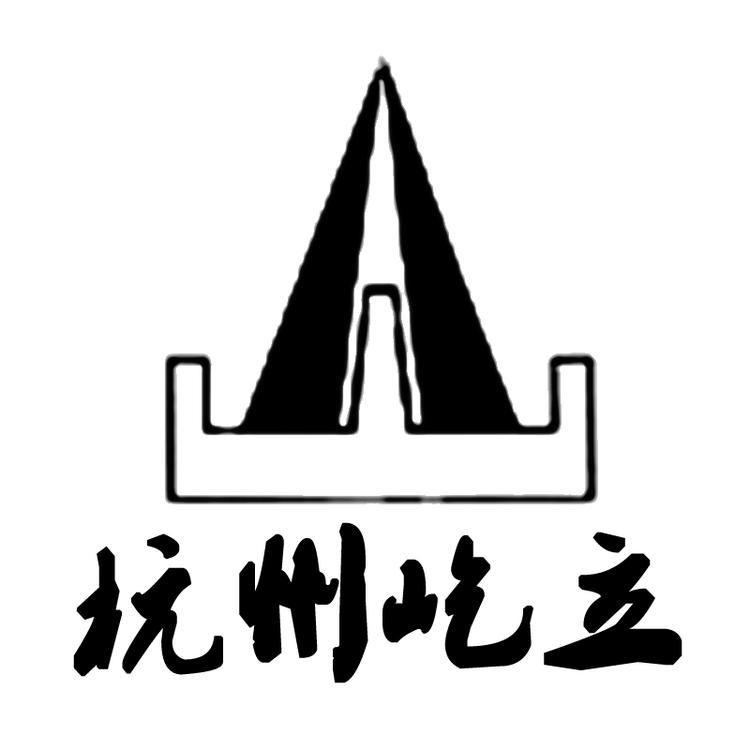 杭州屹立职业服饰