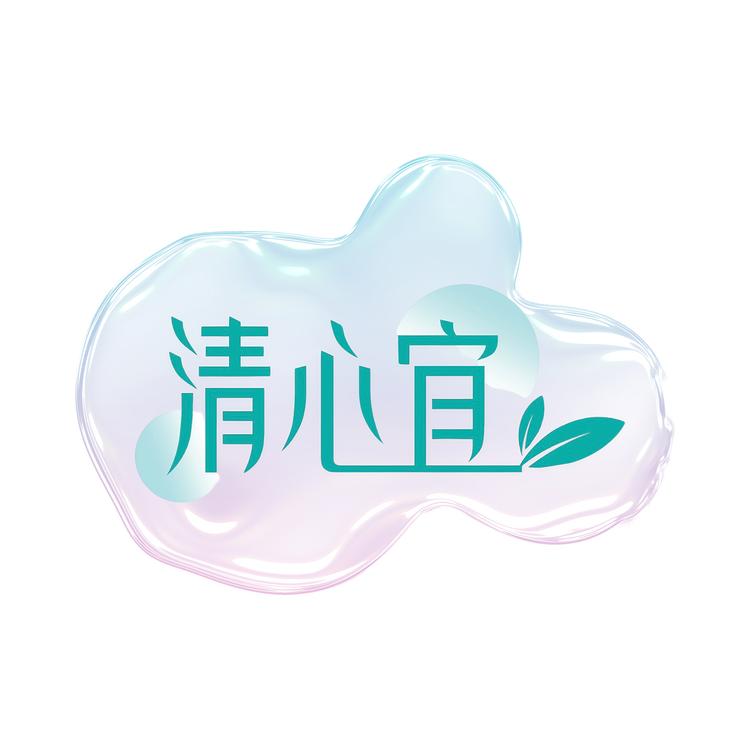 清心宜居家清洁