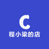 程小梁的店
