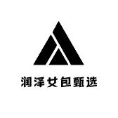 润泽女包甄选