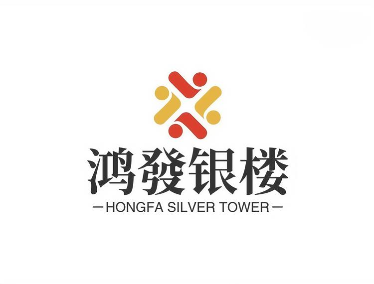 鸿發银楼