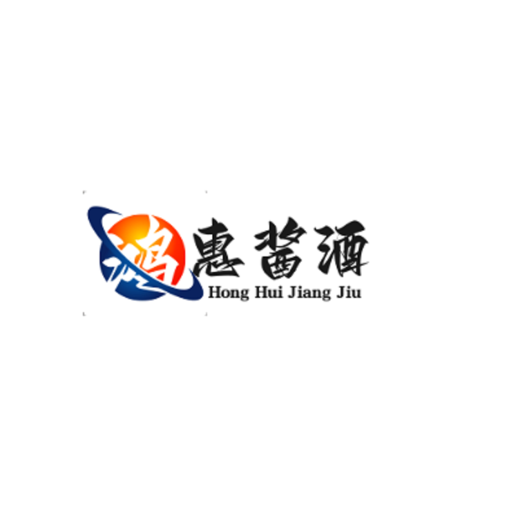 鸿惠酱酒企业店