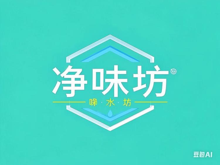 净味坊