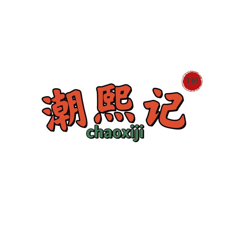 潮熙记潮汕生鲜