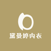黛曼婷内衣