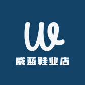 威蓝鞋业店